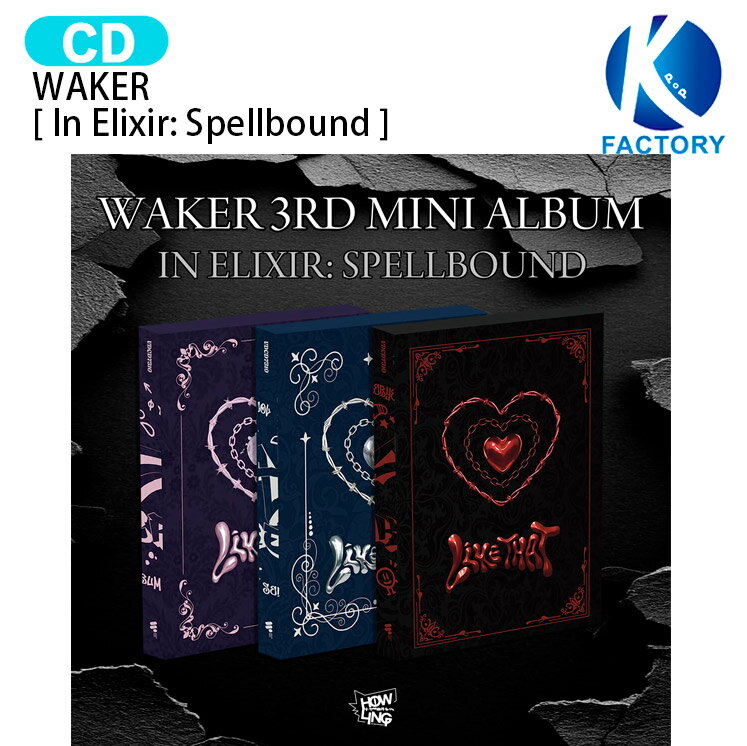 WAKER [ In Elixir: Spellbound ] 3種選択 3rd Mini Album / ウェイカー アルバム / 韓国音楽チャート反映 KPOP / 1次予約 / 送料無料