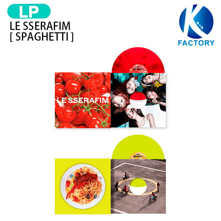[当店限定特典付] LE SSERAFIM Vinyl Ver. [ SPAGHETTI ] 2種選択 1st Single Album レコード LP / ルセラフィム ルセラ lesserafim アルバム / 韓国音楽チャート反映 KPOP / 1次予約 / 送料無料