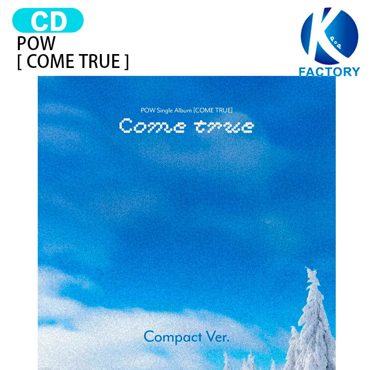 POW Compact Ver. [ COME TRUE ] 5種ランダム Single Album / パウ アルバム / 韓国音楽チャート反映 KPOP / 1次予約 / 送料無料