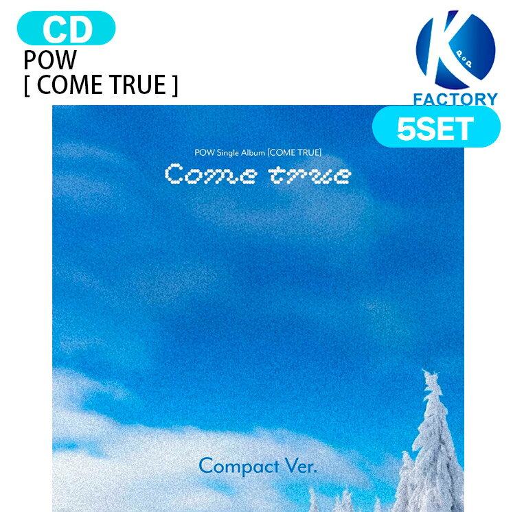 POW Compact Ver. [ COME TRUE ] 5種セット Single Album / パウ アルバム / 韓国音楽チャート反映 KPOP / 1次予約 / 送料無料