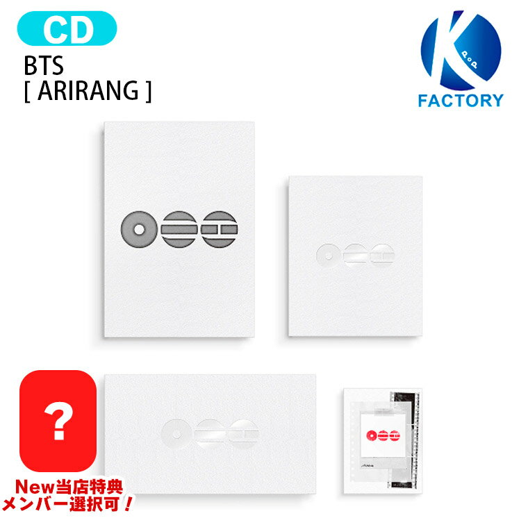 【抽プレ】[New当店特典付] BTS [ ARIRANG ] The 5th Album アリラン 防弾少年団 バンタン アルバム btsアリランアルバム予約 btsアルバム予約アリラン btsアルバム予約 BTSARIRANG btsアルバム最新 btsアルバム アリラン予約 韓国音楽チャート反映 KPOP 1次予約 送料無料
