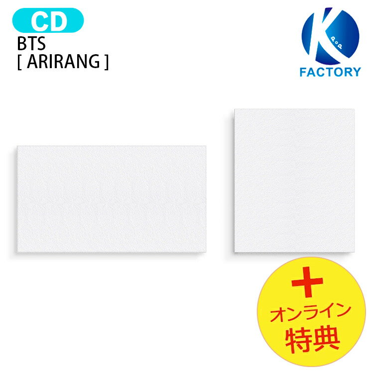 [オンライン特典] BTS [ ARIRANG ] 2種ランダム The 5th Album / アリラン 防弾少年団 バンタン アルバム / 韓国音楽チャート反映 KPOP / 1次予約 / 送料無料 / おまけ付き