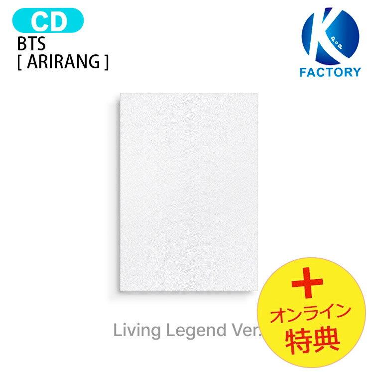 [オンライン特典] BTS Living Legend Ver. [ ARIRANG ] The 5th Album / アリラン 防弾少年団 バンタン アルバ...