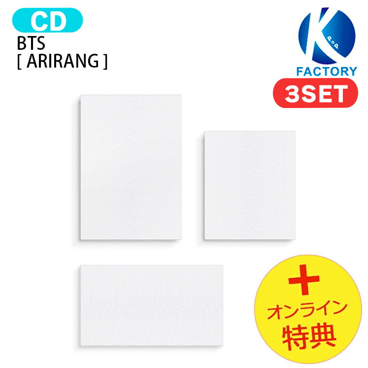 [オンライン特典] BTS [ ARIRANG ] 3種セット The 5th Album / アリラン 防弾少年団 バンタン アルバム / 韓国音楽チャート反映 KPOP / 1次予約 / 送料無料 / おまけ付き