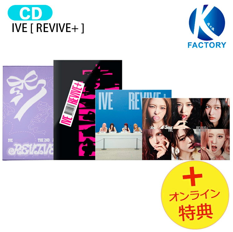 楽天市場】ive（韓国（K-POP）・アジア｜CD）：CD・DVDの通販
