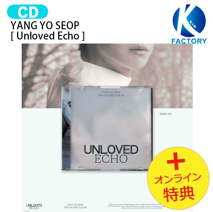 [オンライン特典] YANG YO SEOP Jewel ver. [ Unloved Echo ] THE 3rd Mini Album / BEAST ヤンヨソプ HIGHLIGHT ハイライト KPOP / 1次予約 / 送料無料