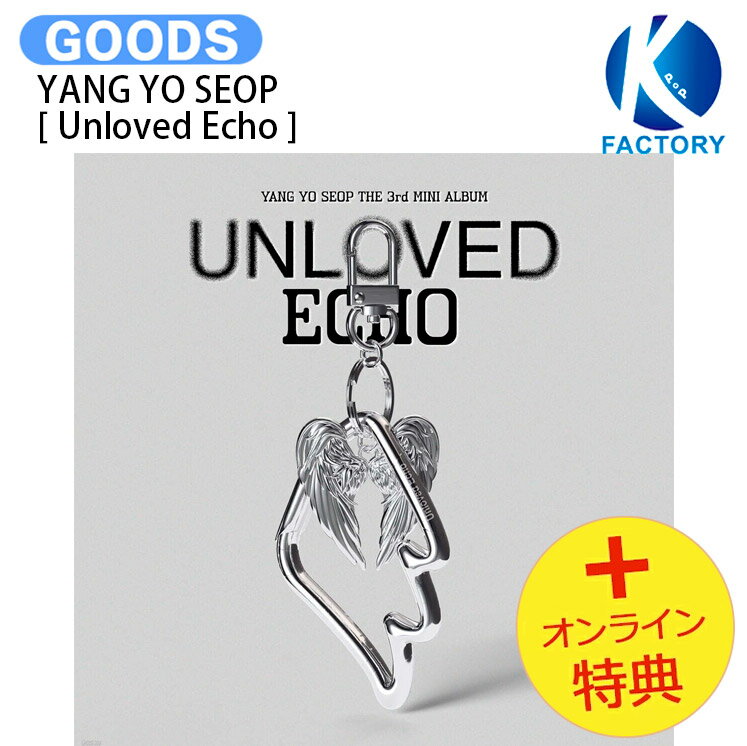 [オンライン特典] YANG YO SEOP Platform ver. [ Unloved Echo ] THE 3rd Mini Album / BEAST ヤンヨソプ HIGHLIGHT ハイライト KPOP / 1次予約 / 送料無料