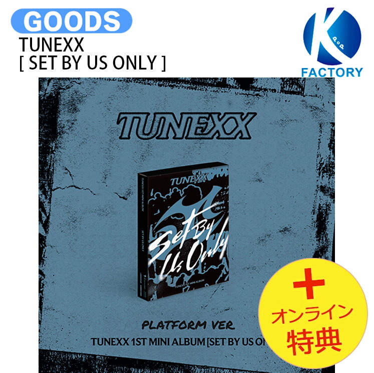 [オンライン特典] TUNEXX Platform ver. [ SET BY US ONLY ] 1st Mini Album / チューネックス ボイプラ2...