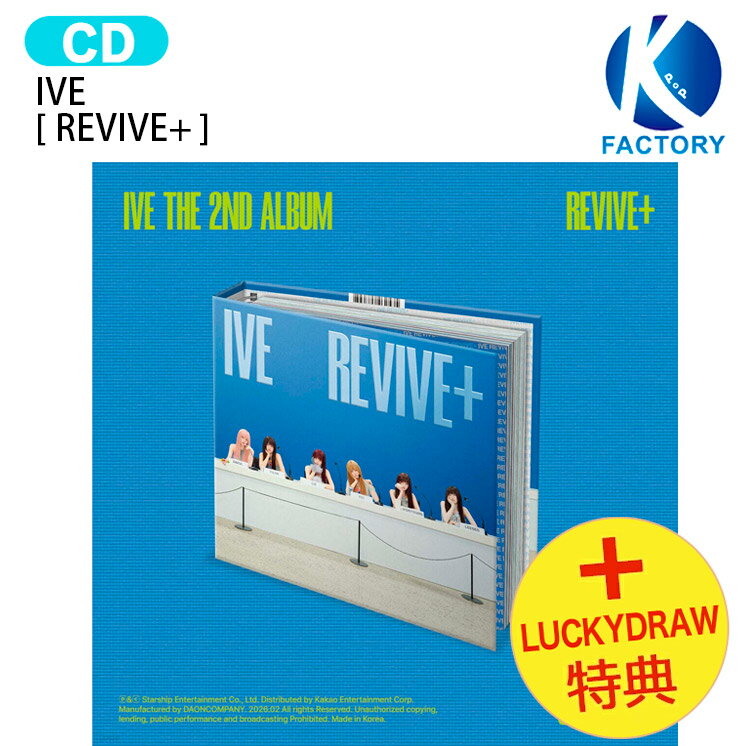 [ Lucky Draw特典 ] IVE SPOILERS ver. [ REVIVE+ ] The 2nd Album / アイヴ アイブ アルバム / 韓国音楽チャート反映 KPOP / 1次予約 / おまけ付き