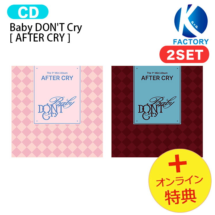 [オンライン特典] Baby DON'T Cry [ AFTER CRY ] 2種セット 1st Mini Album / Baby Dont Cry BDC ベイビードントクライ i-dle ソヨン プロデュース / 韓国音楽チャート反映 KPOP / 1次予約 / 送料無料