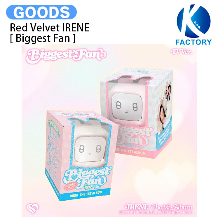 Red Velvet IRENE TV Ver. [ Biggest Fan ] 2種選択 The 1st Album / アイリーン レッドベルベット レドベル アルバム / 韓国音楽チャート反映 KPOP / 1次予約 / 送料無料