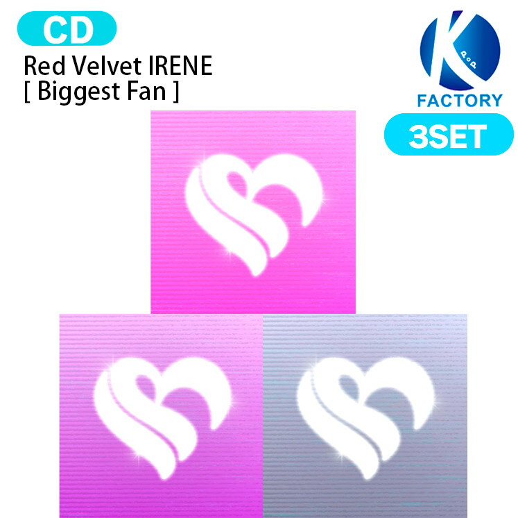 Red Velvet IRENE [ Biggest Fan ] 3種セット The 1st Album / アイリーン レッドベルベット レドベル アルバム / 韓国音楽チャート反映 KPOP / 1次予約 / 送料無料