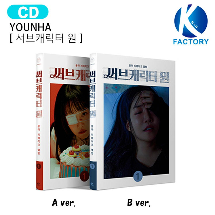 詳細 弊社発送日：2026年4月上旬頃より順次発送予定（多少前後あり） （※輸入情勢により発送が遅延する場合がございます。） ※同カート内に複数ご注文いただいた際、発送予定日が異なる場合は遅い方の発送予定日に併せてカート内の商品を発送させていただきます。 ※外付けポスターの付属はございません。 ※初回限定特典につきましては無くなり次第終了となります。 ※本商品は商品特性上キャンセル出来ません。ご了承下さい。 ※商品構成・仕様・内容は予告なく変更になる場合があります。 ※商品の特性上、お客様のご都合によるキャンセル・返品・交換は承っておりません。 ※輸入商品のため汚れ・擦れ・多少の破れなどがある場合がございます。 また、アウトボックスの凹み等に関しての返品交換は致しかねます。予めご了承ください。 ※不良があった場合は商品到着より2日以内にご連絡くださいませ。それ以降にご連絡された場合は対応いたしかねます。 ※開封済みの場合におきましても、返品、交換は致しかねます。 ※当店では韓国制作会社へ事前発注をしておりますが、稀に制作会社の都合上キャンセルになる場合がございます。 　その際は当店よりお客様へご連絡させていただきキャンセルさせて頂きますため、予めご了承くださいませ。 ※予約商品の為、商品無くなり次第終了となり制作会社の都合上キャンセルになる場合がございます。 あらかじめご了承下さい。 ・外箱は中身を守るためのものであるため、返品・返金・交換は一切出来かねます。 ・当店では韓国製作会社より入荷後、発送させていただいておりますが、まれに封入物の不足品等がある場合がございます。 　必ず開封動画を録っていただきますようお願い致します。 　開封動画がない場合は製作会社にて対応が出来かねますため予めご了承くださいませ。 ・商品発送後、追跡反映に時間がかかる場合がございます。 　2、3日立っても追跡できない場合はお手数ですが当店へご連絡をお願いいたします。