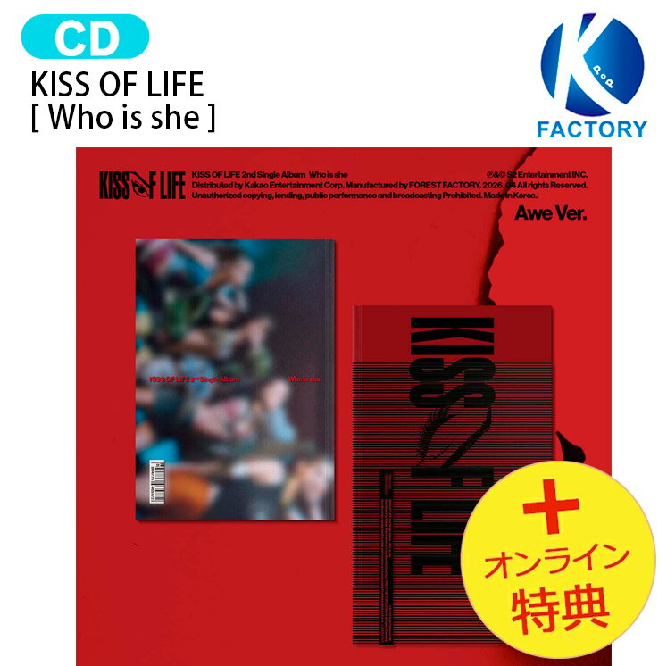 [オンライン特典] KISS OF LIFE Awe Ver. [ Who is she ] 2nd Single Album / KISSOFLIFE キスオブライフ アルバム / 韓国音楽チャート反映 KPOP / 1次予約