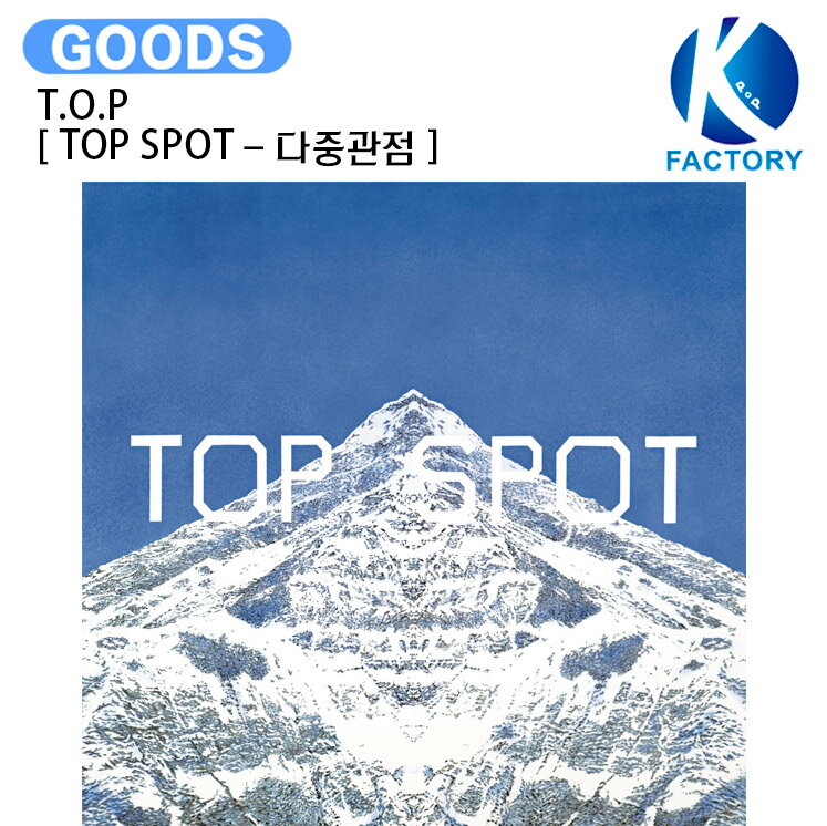 Rakuten - T.O.P NEMO Ver. [ TOP SPOT ] 2種選択 1st Full Album / ANOTHER DIMENSION / チェ・スンヒョン アルバム / 韓国音楽チャート反映 KPOP / 1次予約 / 送料無料