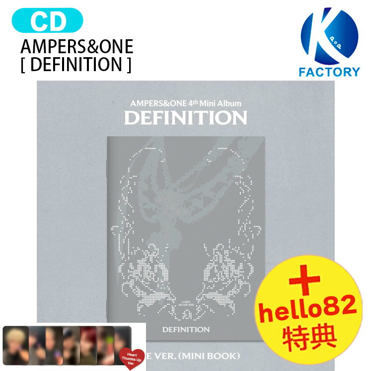 Rakuten - [ hello82直筆サイン＋フォトカード特典 ] AMPERS&ONE ARE Ver. [ DEFINITION ] 4th Mini Album / AMPERSANDONE アンパーサンドワン FNC ボイプラ BOYS PLANET / 韓国音楽チャート反映 KPOP / 1次予約 / 送料無料