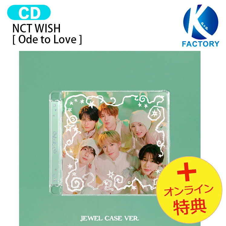 [オンライン特典] NCT WISH Jewel Case Ver. [ Ode to Love ] 7種ランダム 1th Album NCTWISH ウィッシュ アルバム NCTウィッシュ nctwishグッズ SMART ALBUM k-pop cd 韓国アイドル K-popグッズ 韓国盤 新曲 最新 KPOPアルバム 韓国音楽チャート反映 KPOP 1次予約 送料無料
