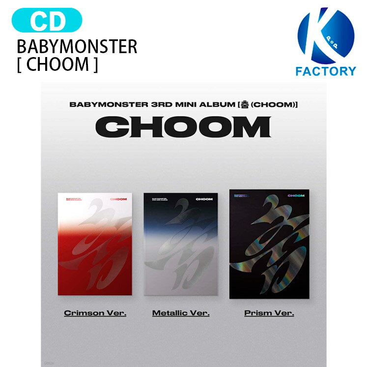 楽天市場】babymonsterアルバムの通販
