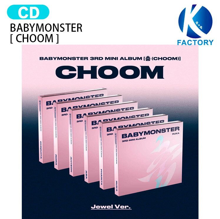 BABYMONSTER Jewel Ver. [ CHOOM ] 6種選択 3rd Mini Album / ベイビーモンスター ベビモン ベモン アルバム / 韓国音楽チャート反映 KPOP / 送料無料