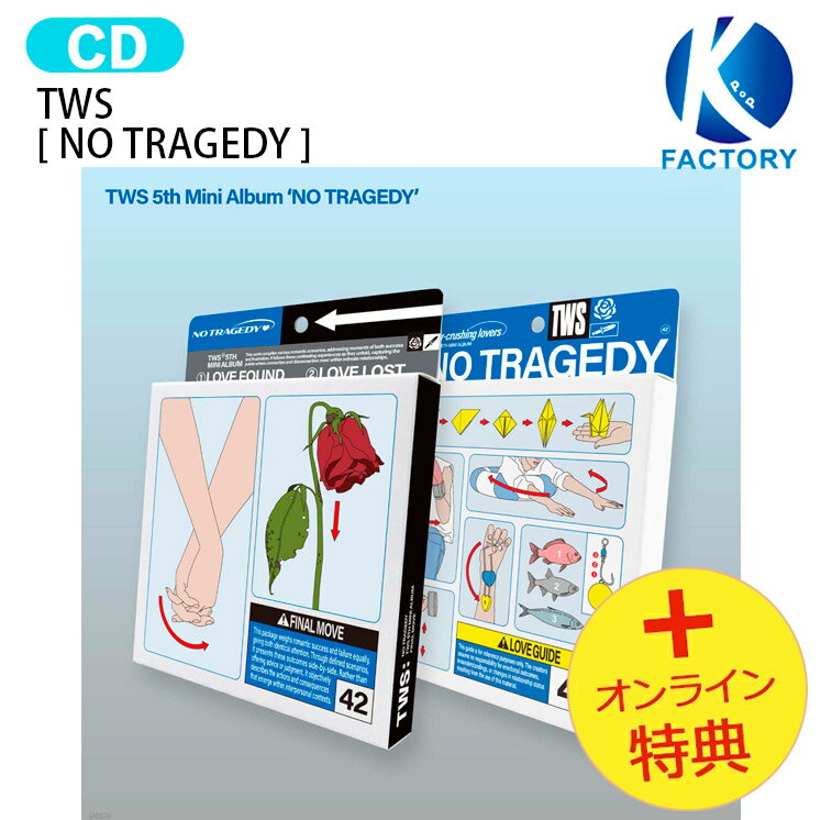 Rakuten - [オンライン特典] TWS [ NO TRAGEDY ] 2種ランダム 5th Mini Album / トゥアス ツアーズ アルバム / 韓国音楽チャート反映 KPOP / 1次予約 / 送料無料