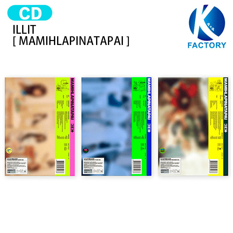 Rakuten - ILLIT [ MAMIHLAPINATAPAI ] 3種選択 4th Mini Album / アイリット アルバム / 韓国音楽チャート反映 KPOP / 1次予約 / 送料無料