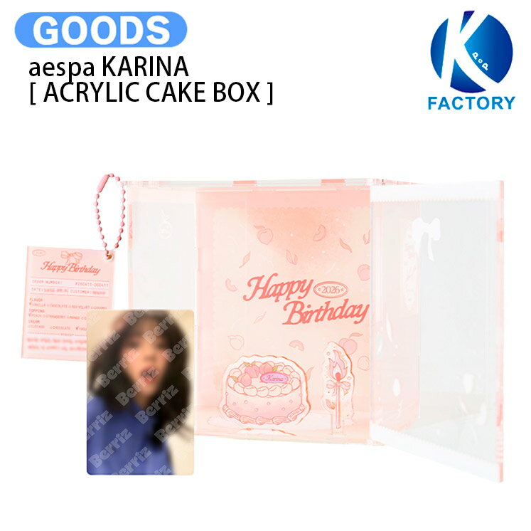 Rakuten - aespa KARINA [ ARTIST BIRTHDAY ACRYLIC CAKE BOX ] KARINA’s Birthday Official MD / バースデイ ケーキボックス / エスパ カリナ グッズ KPOP / 公式グッズ / 予約商品 / 送料無料