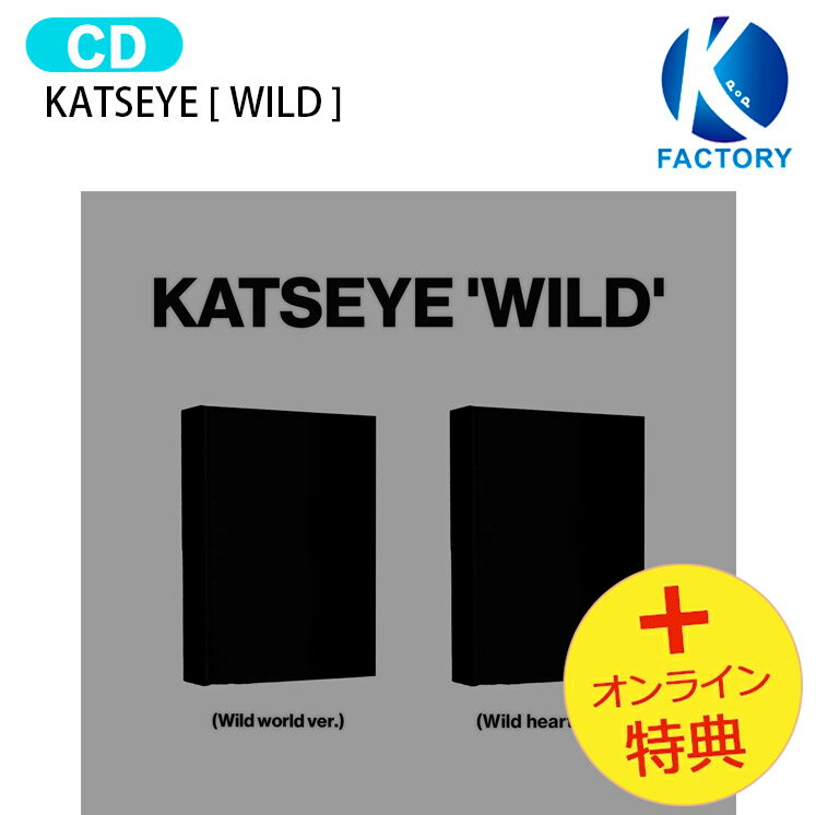 Rakuten - [オンライン特典] KATSEYE [ WILD ] 2種ランダム Album / キャッツアイ アルバム / 韓国音楽チャート反映 KPOP / 1次予約 / 送料無料