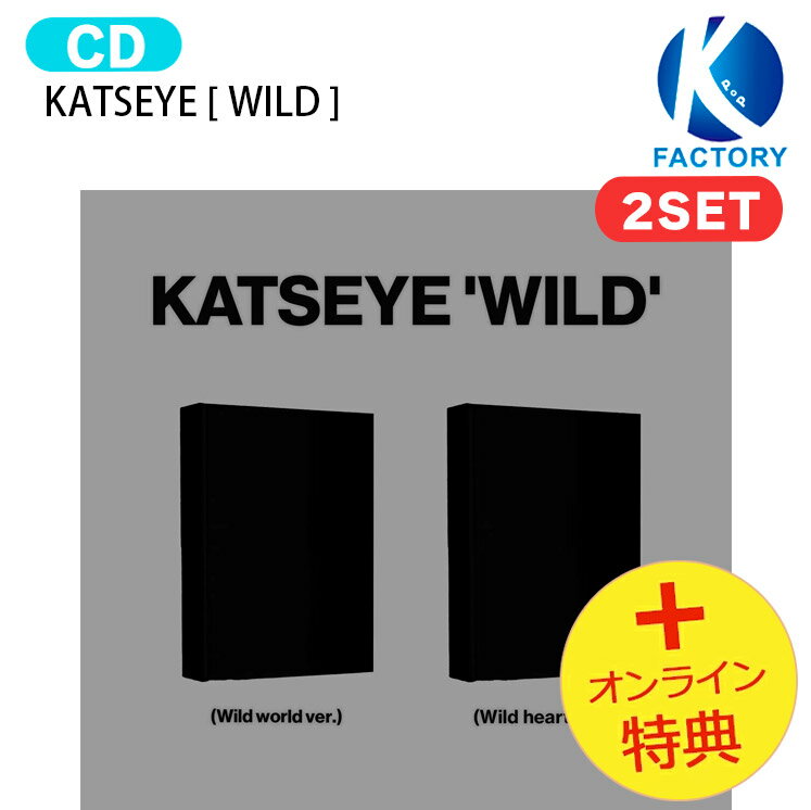 Rakuten - [オンライン特典] KATSEYE [ WILD ] 2種セット Album / キャッツアイ アルバム / 韓国音楽チャート反映 KPOP / 1次予約 / 送料無料