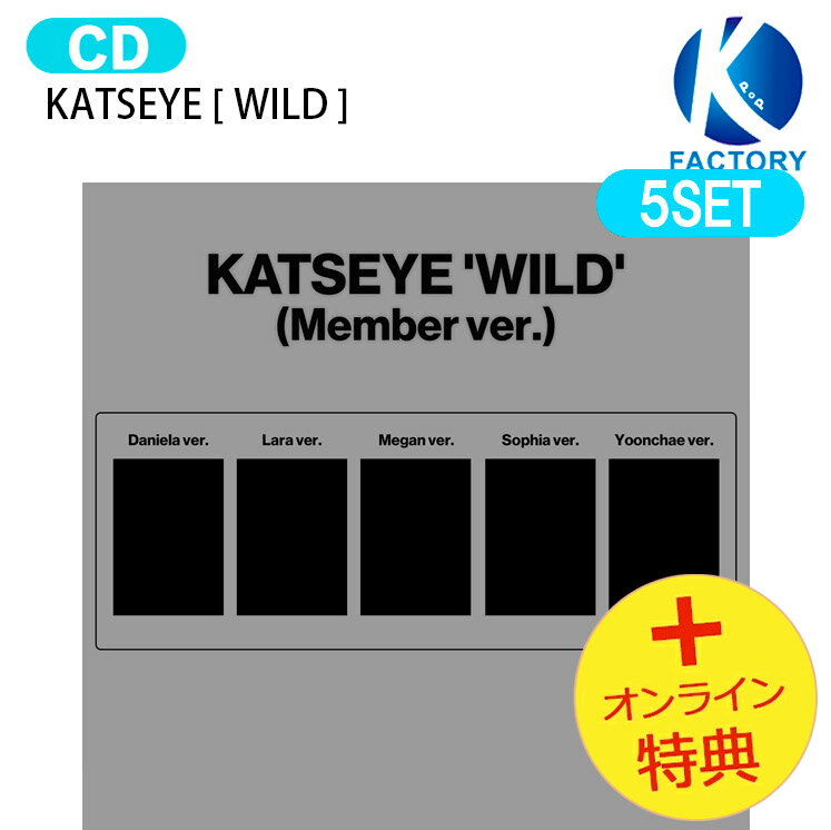 Rakuten - [オンライン特典] KATSEYE Member ver. [ WILD ] 5種セット Album / キャッツアイ アルバム / 韓国音楽チャート反映 KPOP / 1次予約 / 送料無料