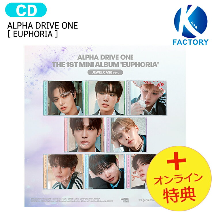 [オンライン特典] ALPHA DRIVE ONE JEWEL CASE ver. [ EUPHORIA ] 8種ランダム The 1st Mini Album / ALD1 アルディワン アルファドライブワン BOYS II PLANET ボイプラ2 アルバム / 韓国音楽チャート反映 KPOP / 1次予約 / 送料無料