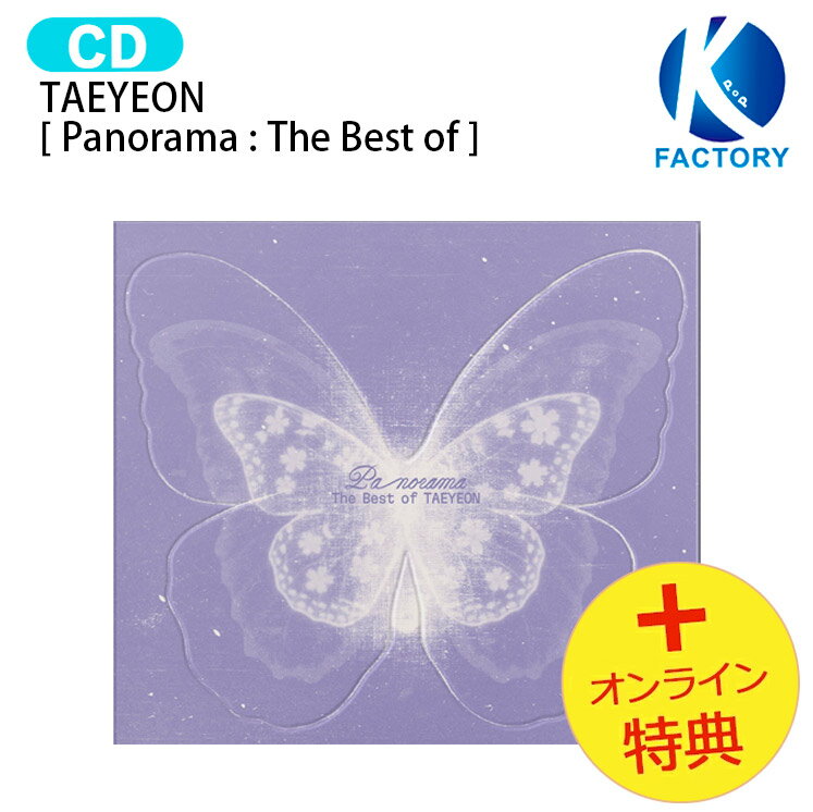 Rakuten - [オンライン特典] TAEYEON DIGIPACK Ver. [ Panorama : The Best of ] Album / テヨン 少女時代 アルバム / 韓国音楽チャート反映 KPOP / 1次予約 / 送料無料