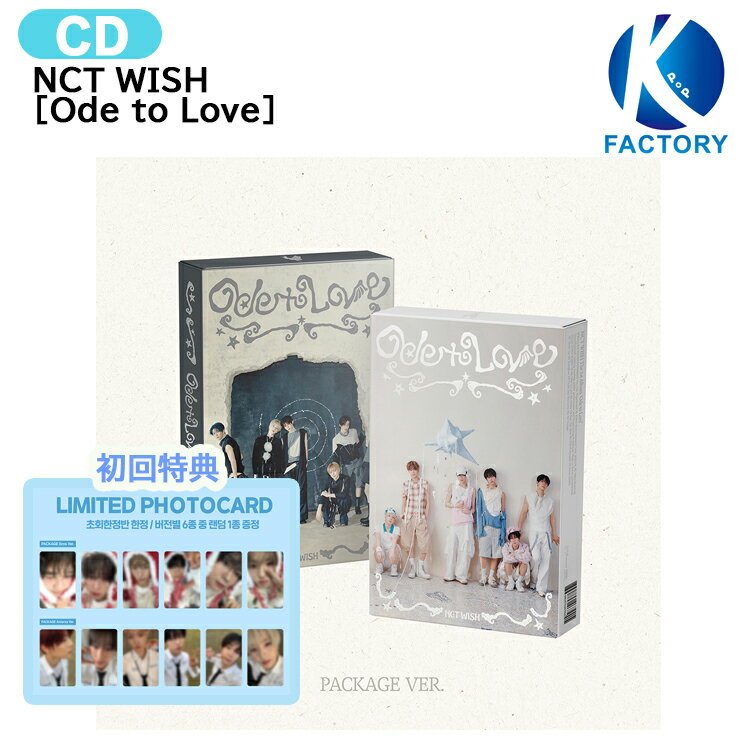 NCT WISH Package Ver. [ Ode to Love ] 2種選択 1th Album / NCTWISH ウィッシュ アルバム SMART ALBUM / 韓国音楽チャート反映 KPOP / 1次予約 / 送料無料