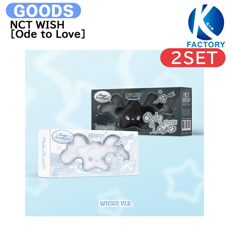 NCT WISH WICHU Ver. [ Ode to Love ] 2種セット 1th Album / NCTWISH ウィッシュ アルバム / 韓国音楽チャート反映 KPOP / 1次予約 / 送料無料