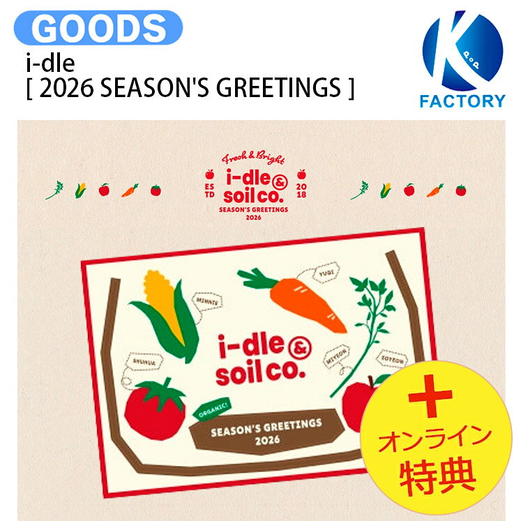 Rakuten - [オンライン特典] i-dle [ 2026 SEASON'S GREETINGS ] i-dle & Soil Co. / idle アイドゥル ドゥル (G)I-DLE / シーグリ シーズングリーティング カレンダー SEASONS GREETINGS KPOP / 公式グッズ / 予約商品 / 送料無料