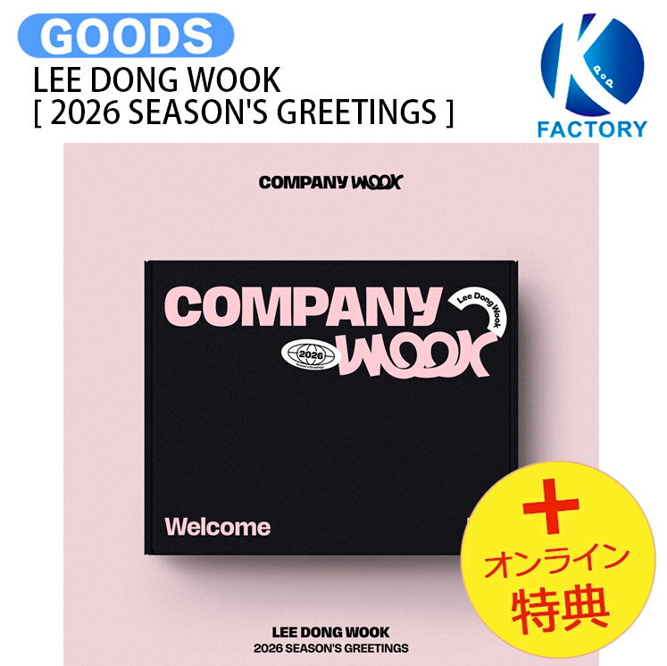 イ・ドンウク　Lee DongWook イドンウク　グッズセット all.jpg