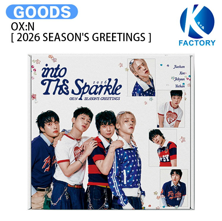 [fromm特典] OX:N [ 2026 SEASON'S GREETINGS ] Into The Sparkle / オーエックスエン / シーグリ シーズングリーティング カレンダー SEASONS GREETINGS KPOP / 公式グッズ / 予約商品 / 送料無料