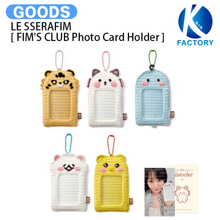 楽天市場】ルセラフィム 公式グッズの通販