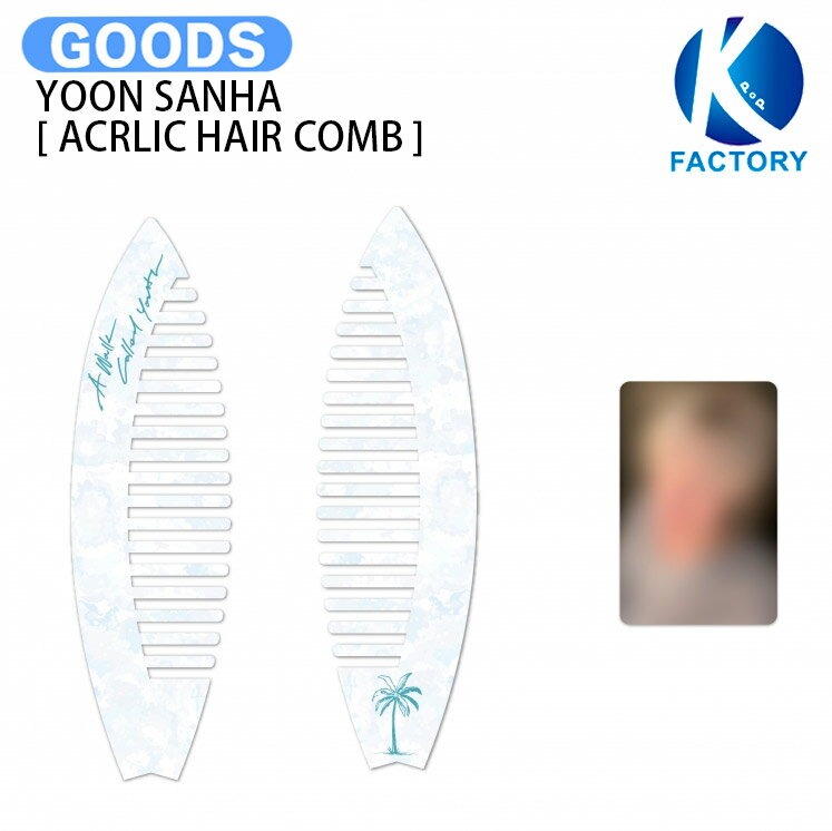 YOON SANHA ACRLIC HAIR COMB in Okinawa / ヘアゴム / SAN-HA ASTRO ユンサナ アストロ グッズ KPOP / 公式グッズ / 予約商品 / 送料無料