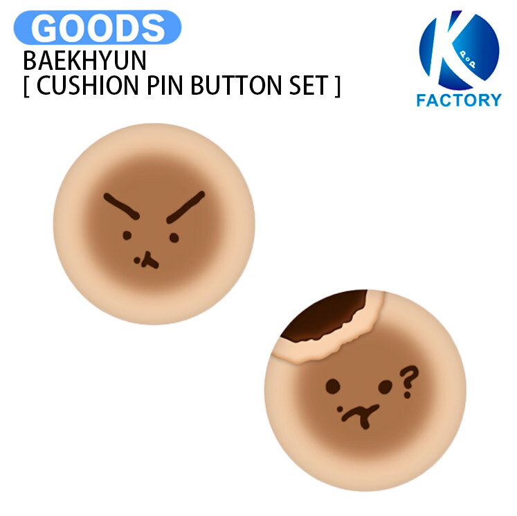 Rakuten - BAEKHYUN [ CUSHION PIN BUTTON SET ] 2025 BAEKHYUN WORLD TOUR 'Reverie [dot]' OFFICIAL MD / ピンボタン / ベクヒョン ベッキョン EXO エクソ グッズ KPOP / 公式グッズ / 予約商品 / 送料無料