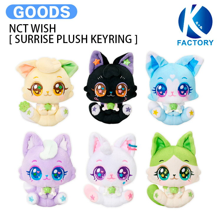 Rakuten - NCT WISH [ SURRISE PLUSH KEYRING ] WISHAT X NCT WISH MD / キーリング / NCTWISH ウィッシュ グッズ KPOP / 公式グッズ / 予約商品 / 送料無料