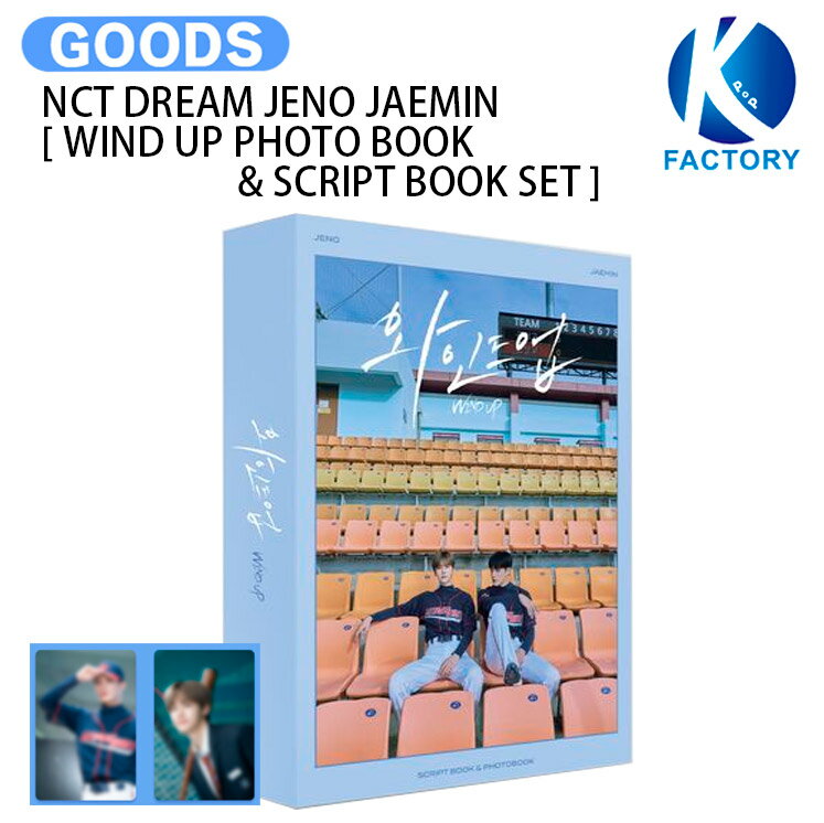 NCT DREAM JENO JAEMIN [ WIND UP PHOTO BOOK & SCRIPT BOOK SET ] KITZ / フォトブック 写真集 / 韓国..