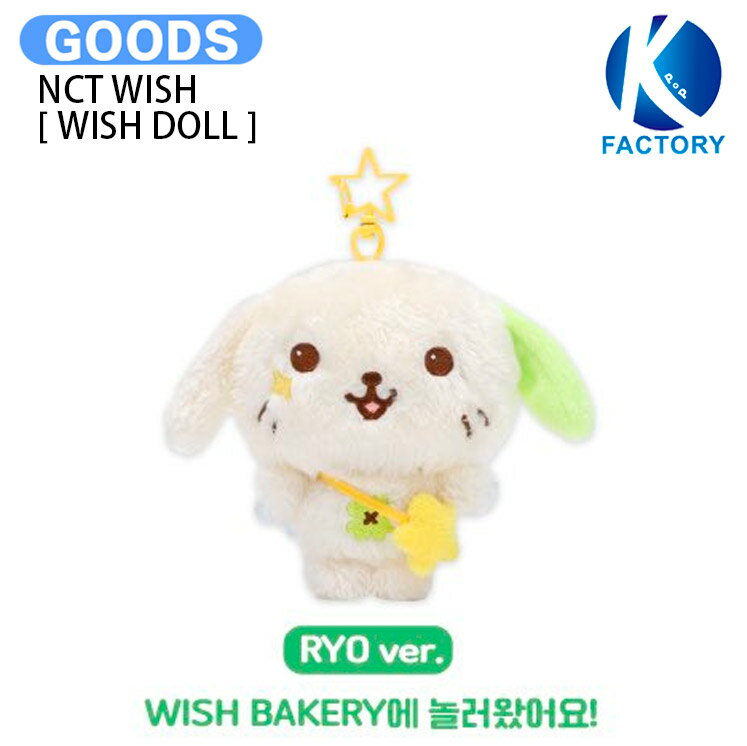 NCT WISH [ WISH DOLL ] WISH BAKERY POP UP / ウィッシュ グッズ KPOP / 公式グッズ / 予約商品 / 送料無料...