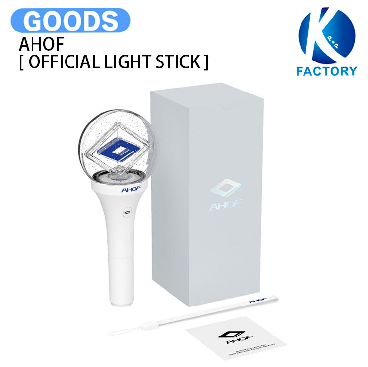 Rakuten - AHOF [ OFFICIAL LIGHT STICK ] / ペンライト ライトスティック / アホプ グッズ KPOP / 公式グッズ / 予約商品 / 送料無料