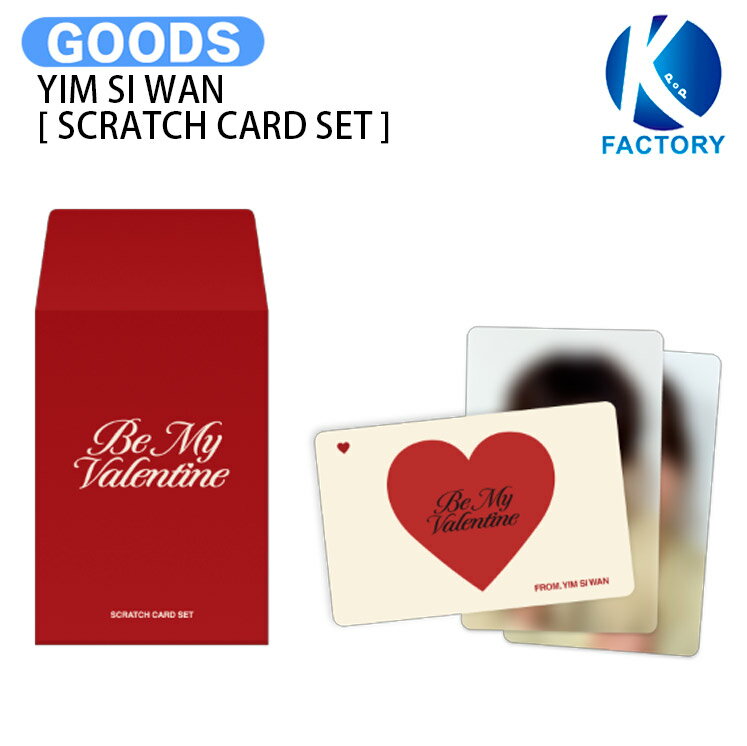 Rakuten - YIM SI WAN [ SCRATCH CARD SET ] YIM SI WAN 2026 Be My Valentine / スクラッチカード / イム シワン グッズ KPOP / 公式グッズ / 予約商品 / 送料無料