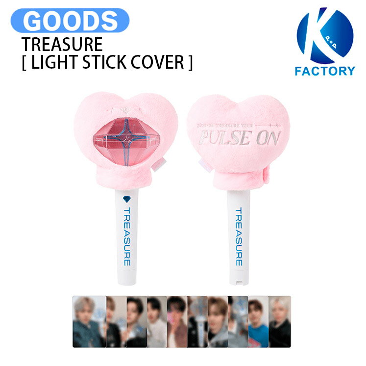 Rakuten - TREASURE [ LIGHT STICK COVER ] 2025-26 TREASURE TOUR PULSE ON MD / ライトスティックカバー / トレジャー グッズ KPOP / 公式グッズ / 予約商品 / 送料無料