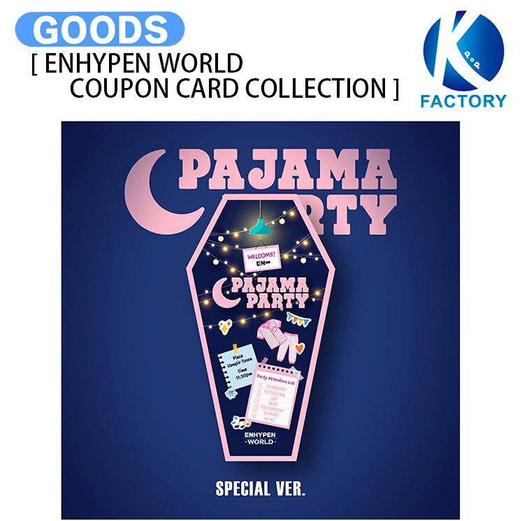 [ ENHYPEN WORLD COUPON CARD COLLECTION ] PAJAMA PARTY SPECIAL ver / エンハイプン エナイプン EN- グッズ KPOP / 公式グッズ / 予約商品 / 送料無料