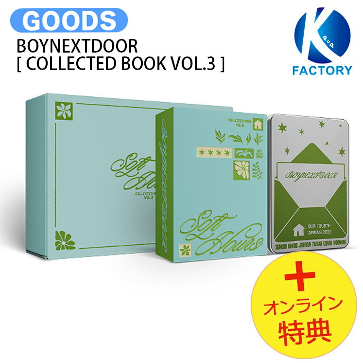 BOYNEXTDOOR コレクトブック VOL.1 VOL.2 セット BoyNextDoor Collected Book Vol.1 – Amuse Ground