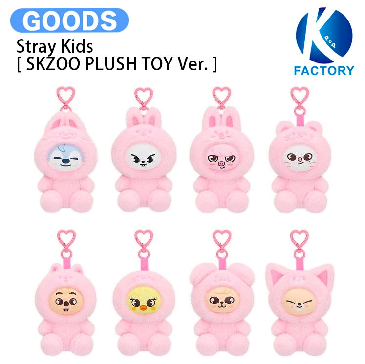 【条件あり特典付】 Stray Kids [ SKZOO PLUSH TOY Ver. ] STAY in Our Little House MD / ぬいぐるみ / ストレイキッズ SKZ スキズ グッズ KPOP / 公式グッズ / 予約商品 / 送料無料