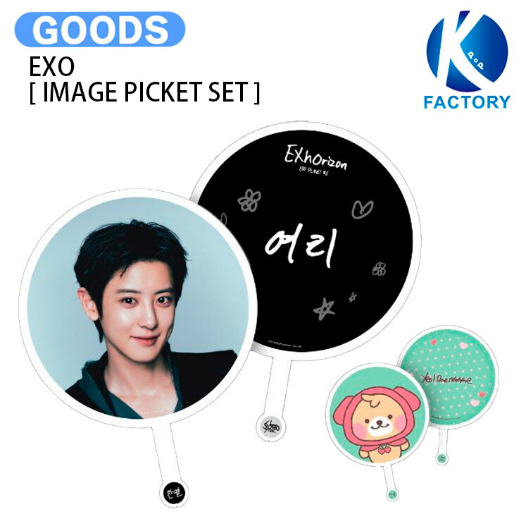 乐天商城 - EXO [ IMAGE PICKET SET ] PLANET #6 - EXhOrizon OFFICIAL / ピケット / エクソ グッズ KPOP / 公式グッズ / 予約商品 / 送料無料
