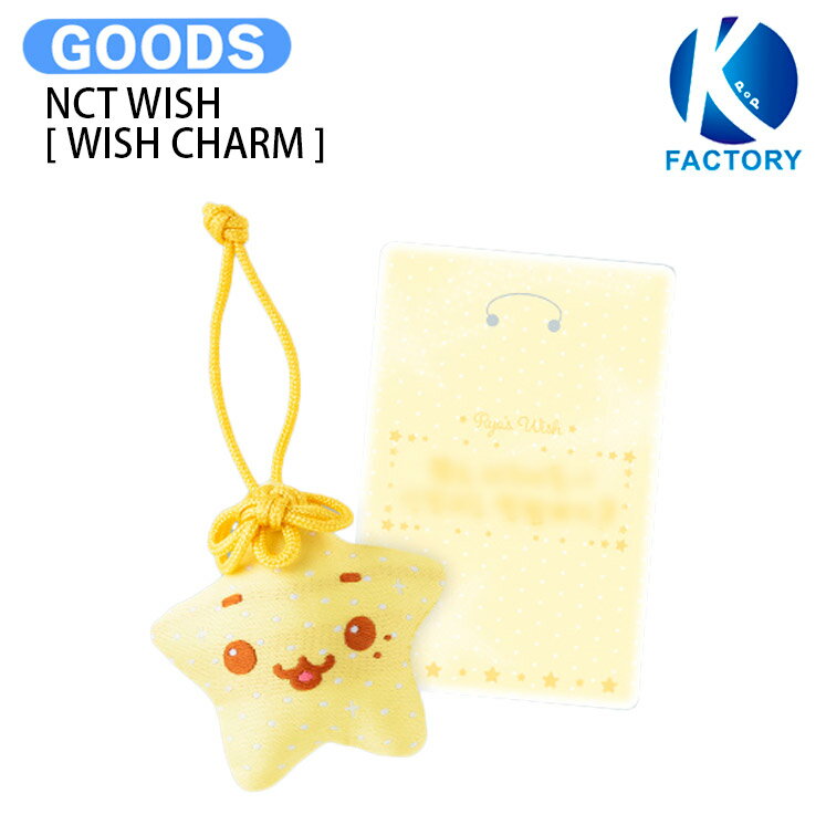 Rakuten - NCT WISH [ WISH CHARM ] INTO THE WISH : Our WISH MD / チャーム / ウィッシュ グッズ KPOP / 公式グッズ / 予約商品 / 送料無料